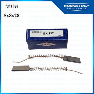 ถ่านไดชาร์จ BX-137 MIGHTY-X, TFR, JCM 1กล่อง มี 2ก้อน (ยี่ห้อ NB)