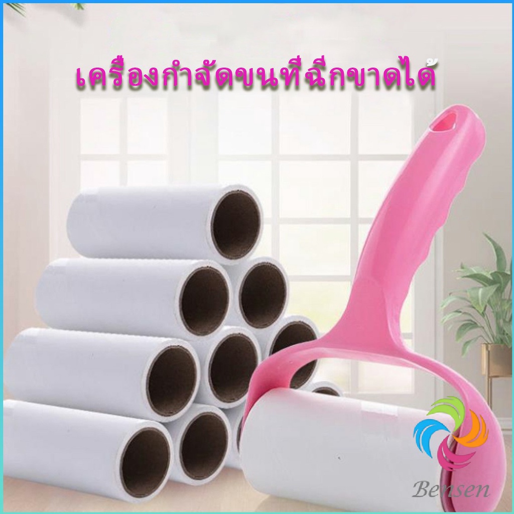Bensen ลูกกลิ้งทำความสะอาด ลูกกลิ้งเก็บขน   Hair removal device ราคา ถูกที่สุด ดีลบีเคเค แกลเลอรีภาพที่ 6
