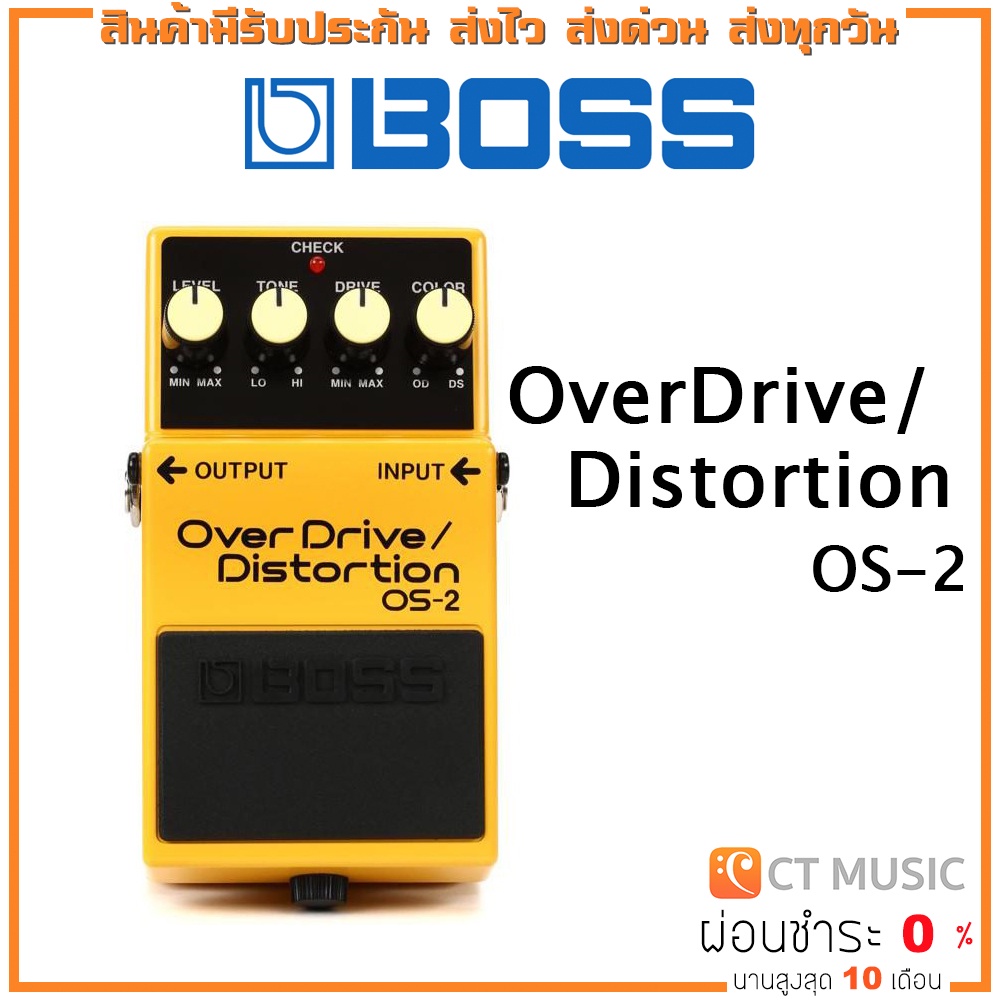 Boss OS-2 Overdrive Distortion เอฟเฟคกีตาร์
