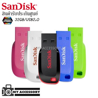 Sandisk USB Flash Drive รุ่น Cruzer Blade ความจุ 32 GB