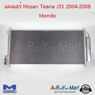 แผงแอร์ Nissan Teana J31 2004-2008 Mondo นิสสัน เทียน่า J31