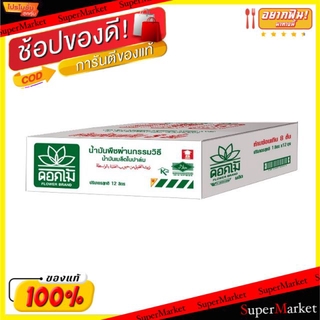 🔥HOT🔥 ดอกไม้ น้ำมันเมล็ดในปาล์ม ถุงละ 1ลิตร บรรจุ 12ถุง ยกลัง FLOWER PALM OIL วัตถุดิบ, เครื่องปรุงรส, ผงปรุงรส