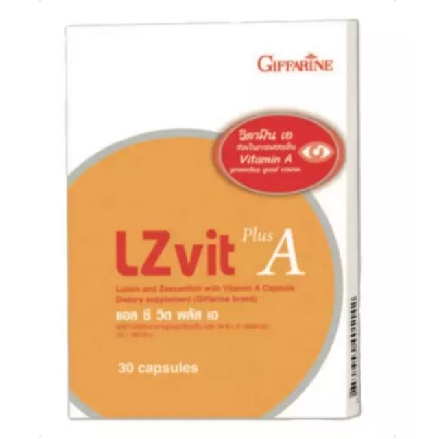 Lzvit บำรุงสายตา กิฟฟารีน
