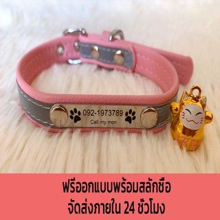 ราคา❤️Private custom Pet collar Dog collar Cat collar 🏅️ปลอกคอน้องหมาน้องแมว ฟรีสลักชื่อ