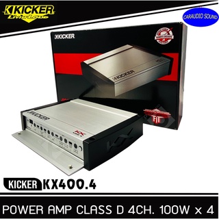 เพาเวอร์แอมป์ติดรถยนต์ KICKER KX400.4 แอมป์คลาสดี แรงสไตล์อเมริกัน กำลังขับ400 วัตต์ เสียงเบสแน่น