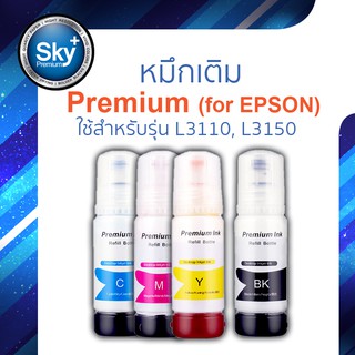 Premium Ink 003 สำหรับ Epson หมึกเติม พรีเมียม 100 ml สำหรับรุ่น L3110 L3150 เอปสัน 4 สี