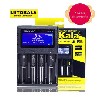 เครื่องชาร์จ Liitokala Lii-PD4 หน้าจอดิจิตอล รองรับ 1.2V 3.7V สามารถออกใบกำกับภาษีได้