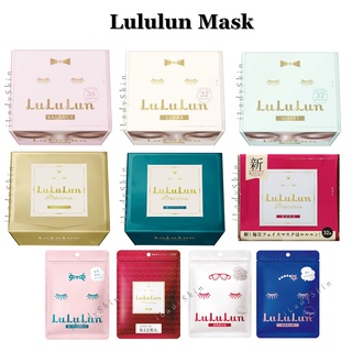 Lululun Mask Sheet มาส์กหน้าลูลูลูน สูตรไวท์เทนนิ่ง สูตรมอยเจอร์ไรเซอร์ มาสก์ทุกวัน สวยทุกวัน แพคใหญ่​