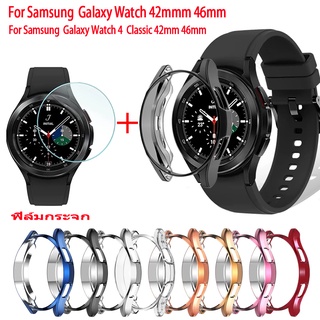 ฟิล์มกระจก+เคส Samsung Galaxy Watch 4  Classic 42mm 46mm เคสกันกระแทก เคส Samsung Galaxy Watch 42mm 46mm