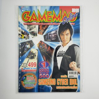 [SELL] นิตยสาร GAMEMAG Volume 499/2008 (00514)(TH)(BOOK)(USED) หนังสือทั่วไป วารสาร นิตยสาร มือสอง !!