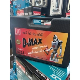 เครื่องยิงตะปูขาคู่ D-MAX รุ่น 422J ปืนลม ปืนยิงตะปูลม ปืนยิงแม็กลม