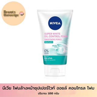 NIVEA นีเวีย ซุปเปอร์ ไวท์ ออยล์ คอนโทรล โฟม 100 กรัม