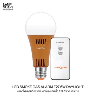 Lampscape / LED Bulb E27 SMOKGAZ Series Fire Alarm 6W Daylight / หลอดไฟ LED Lamptan E27 รุ่นตรวจจับควันและแก๊ส 6W