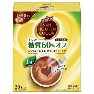 (Pre Order)Van Houten Milk Cocoa Sugar 60% Off 20P.โกโก้เข้มข้น คอโกโก้ห้ามพลาดนะคะ