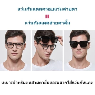 แว่นกันแดดครอบแว่นสายตา เหมาะสำหรับคนสายตาสั้นและอยากใส่แว่นกันแดด