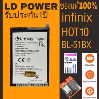 แบตเตอรี่โทรศัพท์ infinix hot10/BL-51BX(แถมไขควงกาว)