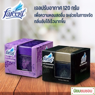 น้ำหอมรถยนต์ เจลดับกลิ่นสำหรับรถยนต์ FAECENT ขนาด 12 กรัม มี 2 กลิ่นให้เลือก น้ำหอมสกัดจากธรรมชาติ และมีทีทรีออยผสม