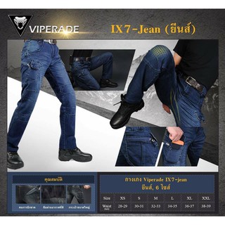 กางเกงยีนส์แทคติคัล รุ่นใหม่ viperade tactical ปรับเนื้อผ้าให้เข้ารูปขึ้นและกระชับ ใส่ทำงานกลางแจ้งหรือกิจกรรม สียีนส์