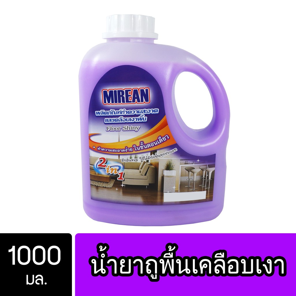 Mirean น้ำยาถูพื้น เคลือบเงา 1000มล. พื้นไม้ ลามิเนต หินอ่อน หินขัด  กระเบื้อง( Floor Shiny ) | Shopee Thailand