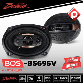 ลำโพงรถยนต์ BOSTWICK BS695V ลำโพง 6×9 นิ้ว แกนร่วม 4 ทาง  เครื่องเสียงรถยนต์ ดอกลำโพง ลําโพงและสปีกเกอร์ ลำโพงแกนร่วม