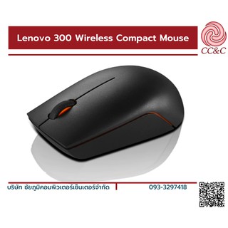 เม้าส์ไร้สาย Lenovo 300 Wireless Compact Mouse