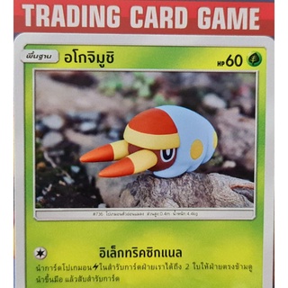 อโกจิมูชิ C SD "อิเล็กทริคซิกแนล" การ์ดโปเกมอน [Pokemon]