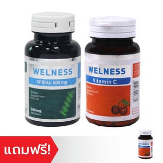 WELNESS SPIRAL 100 เม็ด 1 ขวด พร้อม WELNESS VITAMIN C 1 ขวด รับเพิ่มฟรี 1 ขวด ราคา 590 บาท