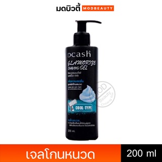 ดีแคช แกลมเมอไรซ์ เชฟวิ่ง เจลโกนหนวด Dcadh Glamorize Shaving Gel 220 ml.