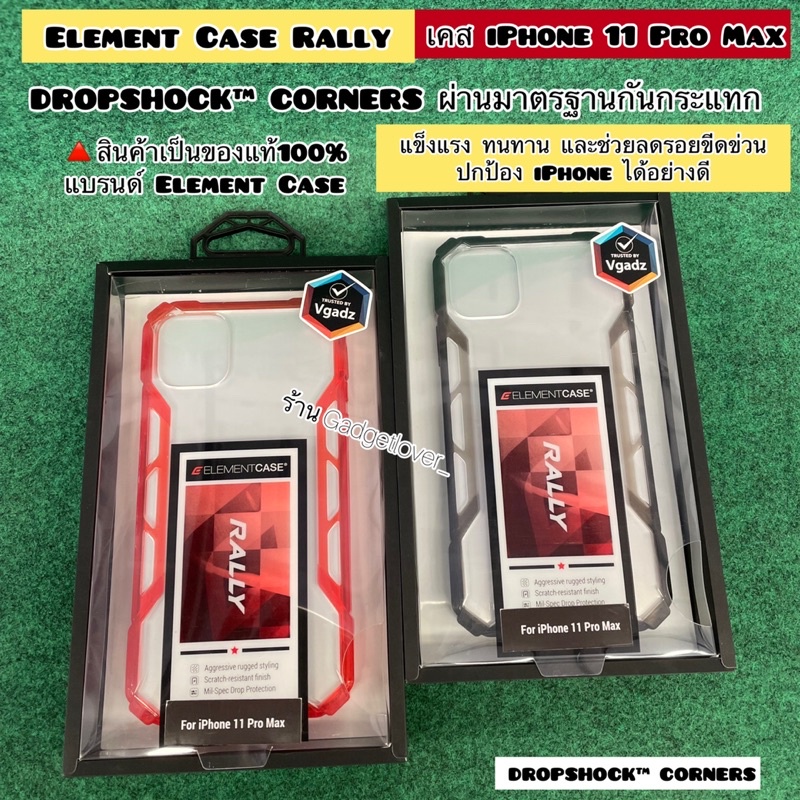 Element Case Rally เคส iPhone 11 Pro Max (Clear,Black,Red) รับแรงกระแทกการตกหล่นรอบด้านของเครื่องได้