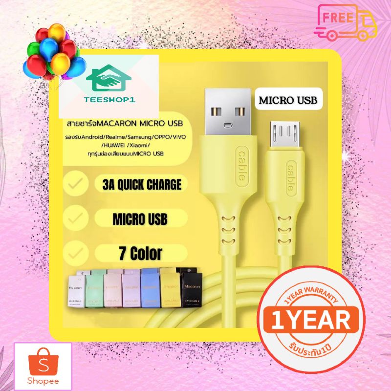 สายชาร์จซิลิโคน Realme Macaron Micro 3A สําหรับ android สมาร์ทโฟน ราคาถูก ส่งฟรี ของเเท้