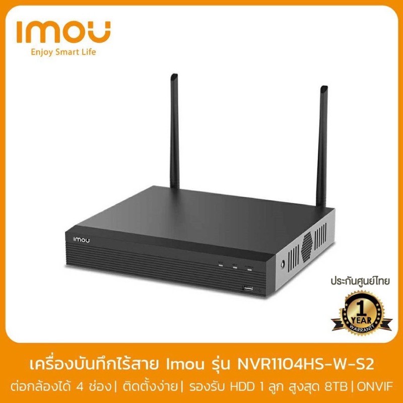 🔥เครื่องบันทึกไร้สาย Dahua IMOU NVR WIFI  8 Channel ติดตั้งเองได้ รองรับต่อกล้อง WIFI รับประกัน 1 ปี