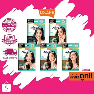 ใหม่!!! เซรั่มเปลี่ยนสีผมถาวร Lolane Nature Coden Botanic Hair Color SERUM 60ml