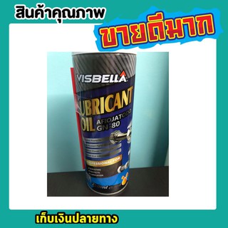 สเปรย์หล่อลื่น สเปรย์คลายน็อต 250ml น้ำมันหล่อลื่น น้ำมันหล่อรื่น สเปรย์กันสนิม 250ml Visbella Lubricant spary T0002