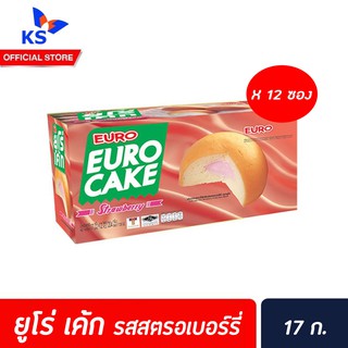 ยูโร่ เค้ก 17 กรัม X 12 ซอง พร้อมส่ง 5 รสชาติสตรอเบอร์รี่(2941)