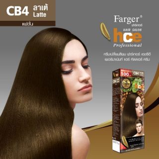 Farger ฟาร์เกอร์ ครีมเปลี่ยนสีผมแฟชั่น เบอร์ CB4 สีลาเต้