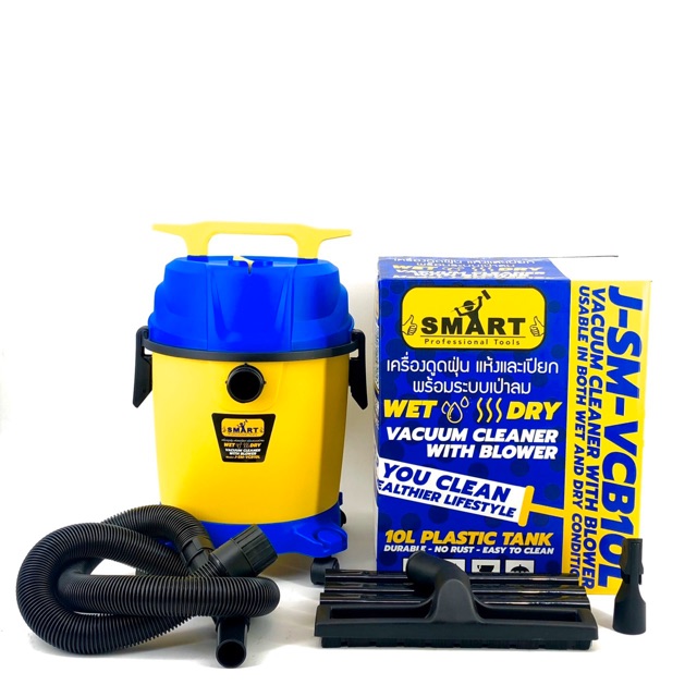 เครื่องดูดฝุ่น แห้ง/เปียก พร้อมระบบเป่าลม 10L (SMART)*มีอะไหล่บริการ* รับประกัน 6 เดือน