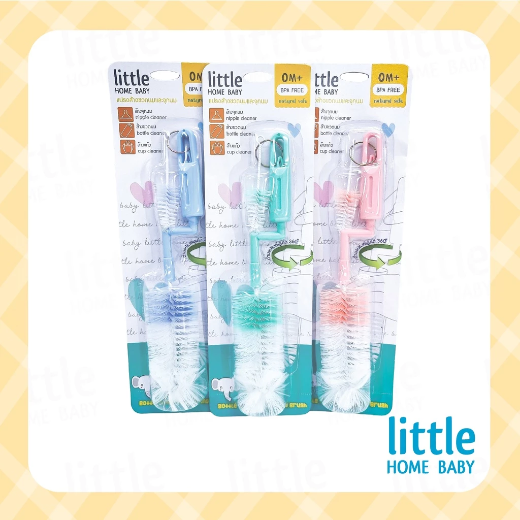 แปรงล้างขวดนมและจุกนม 360 องศา Little Home Baby แปรงล้างขวดนมซิลิโคน ป้องกันการขีดข่วนขวดนม อุปกรณ์แม่และเด็ก