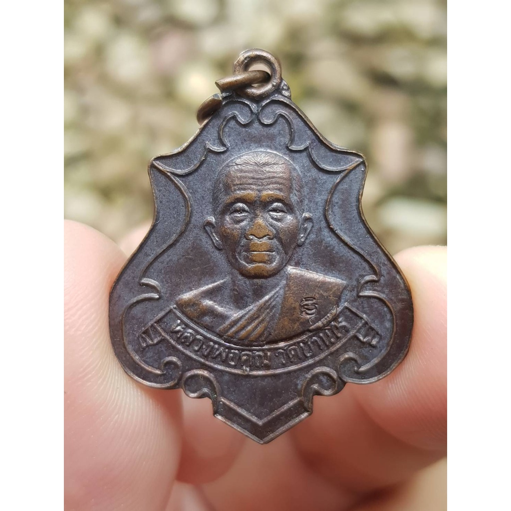 เหรียญหลวงพ่อคูณ วัดบ้านไร่ จ.นครราชสีมา ปี2536 (รุ่นพิเศษ ออกวัดใหม่อัมพวัน)