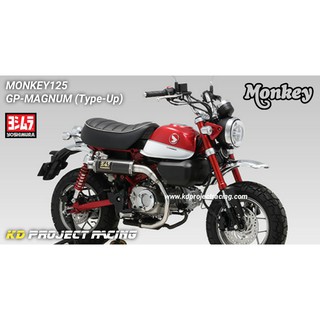 ท่อ Yoshimuta Slip on GP-MAGNUM Cabon Honda Monkey125  ( Type-Up ) แท้100%