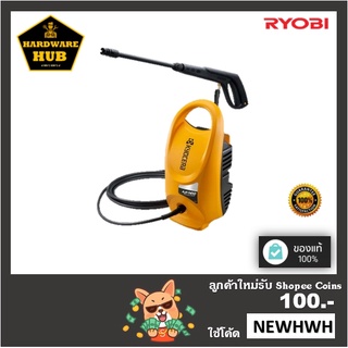 เครื่องฉีดน้ำแรงดันสูง  กำลังไฟฟ้า 1,400 วัตต์ RYOBI