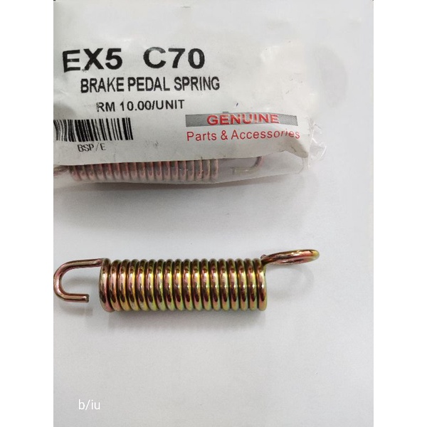 สปริงเบรค Ex5/C70***