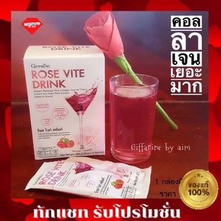 💥เก็บเงินปลายทาง💥 Rose Vite Drink Giffarine โรส ไวท์ ดริ้งค์ กิฟฟารีน คอลลาเจน