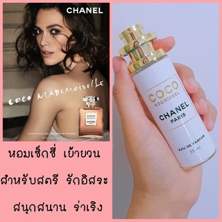 น้ำหอมแฟชั่น กลิ่น ชาแนลมัด โมเชล Coco Chanel Mademoiselle ขนาด 35 มล. เซ็กซี่ สดชื่น หรูหรา มีเสน่ห์