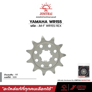 สเตอร์หน้า JOMTHAI ตราพระอาทิตย์ สำหรับรุ่น YAMAHA WR155 (520)