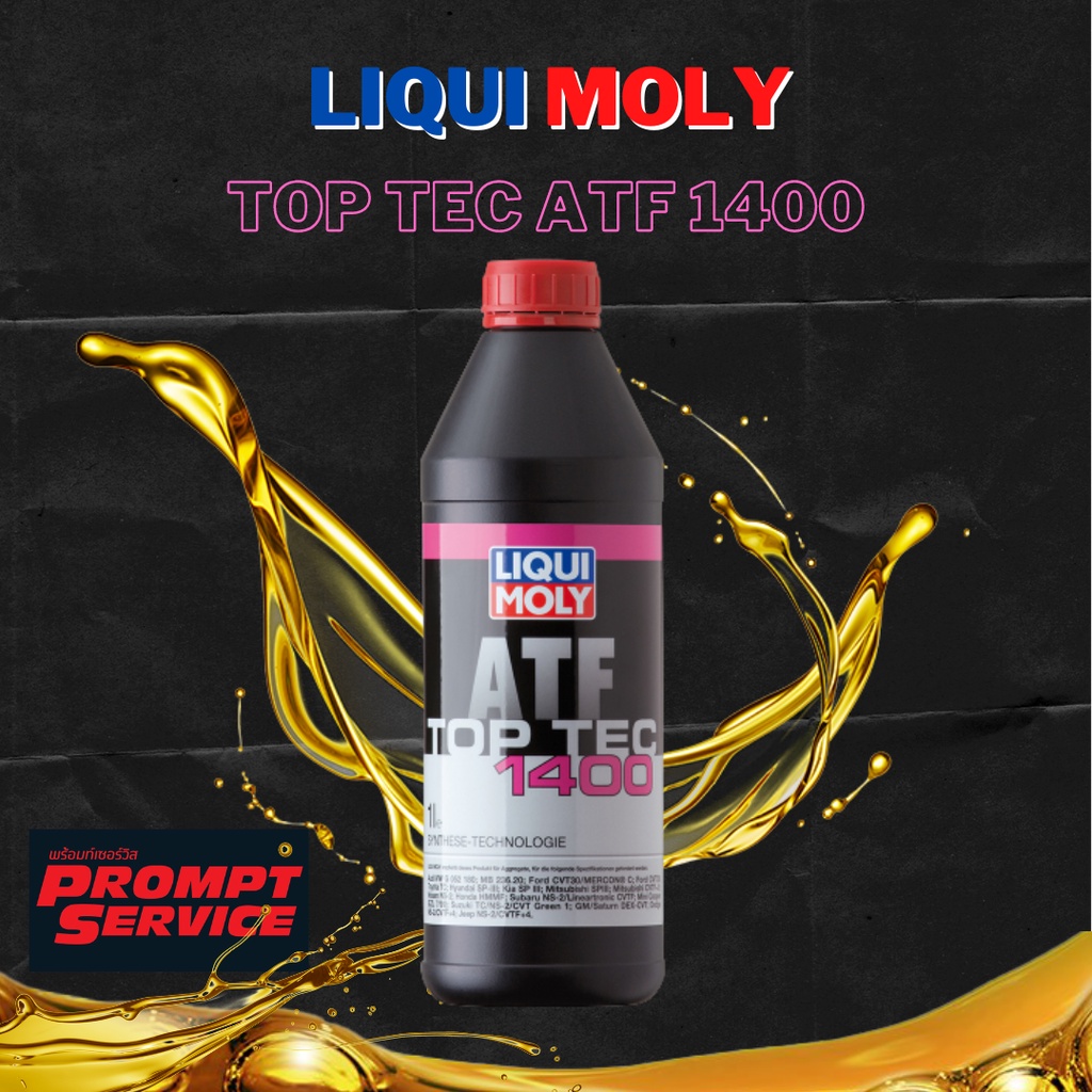 น้ำมันเกียร์สังเคราะห์ LIQUI MOLY TOP TEC ATF 1400 1 ลิตร(ของแท้)