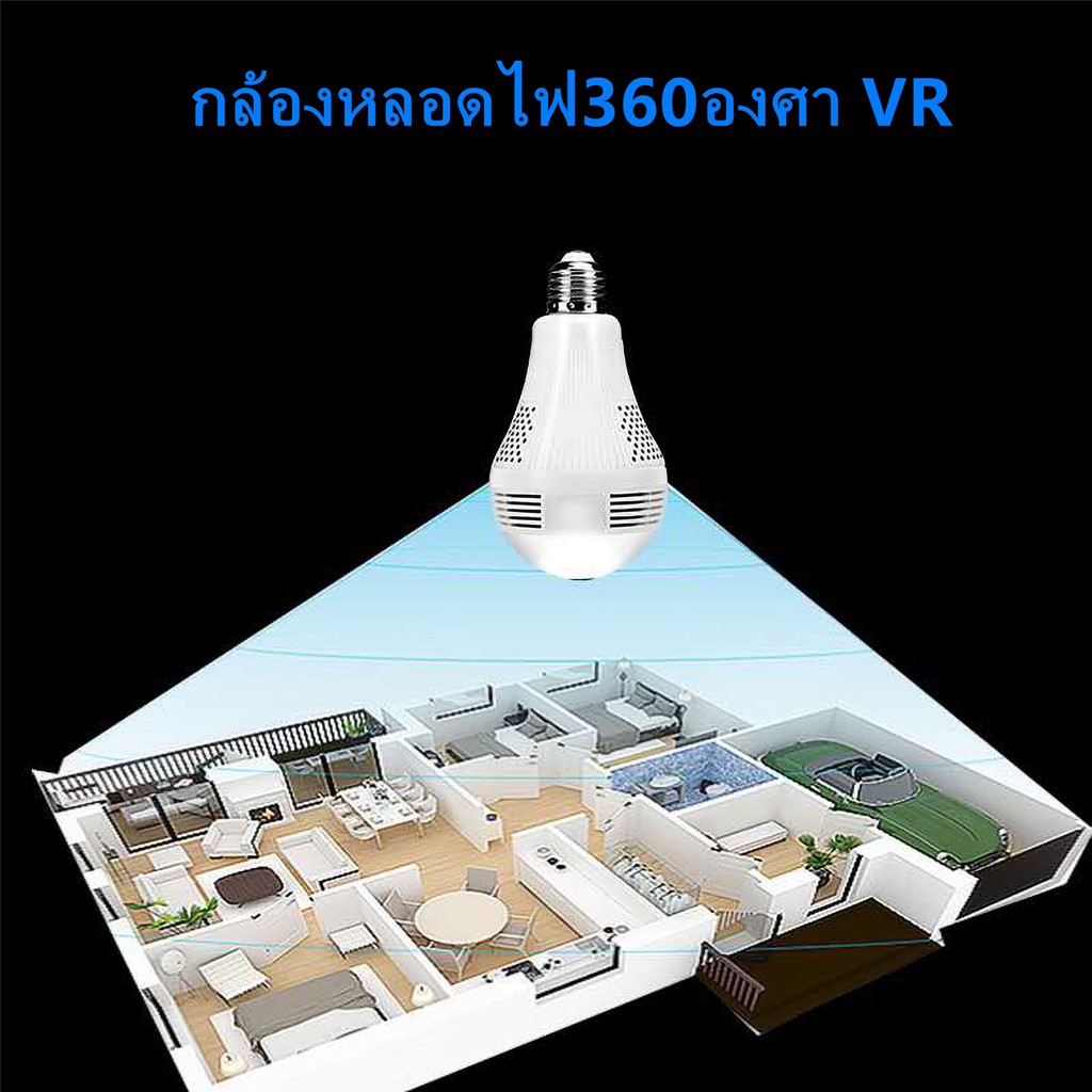 FNKvision กล้องวงจรปิด กล้องหลอดไฟ  ชัดแม้ไม่มีแสงเลยการตรวจสอบ/แสงเครื่อง dual use ull ไร้สาย 2 ล้าน WIFI