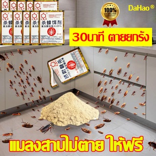 กำจัดรวดเร็วภายในสามวัน📌เจลกำจัดแมลงสาบ กับดักแมลงสาบ  เจลแมลงสาบ กำจัดแมลงสาบยาฆ่าแมลงสาบ เจลฆ่าแมลงสาบ ยากำจัดแมลงสาบ