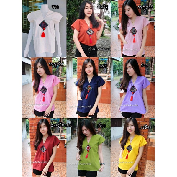 เสื้อทรงกะเหรี่ยง รุ่นขายดีที่สุด ผ้านุ่มมาก