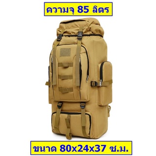 SM กระเป๋าเป้เดินป่าใบใหญ่ ความจุ ขนาด 85 ลิตร  เป้สะพายหลัง ร่น JK-6993 X (J2-020) OUD จากร้าน  Smart Choices