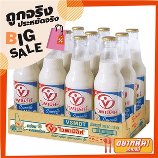 ไวตามิ้ลค์ น้ำนมถั่วเหลือง สูตรกลมกล่อม ทูโก 300 มล. แพ็ค 12 ขวด Vitamilk Smooth &amp; Milky To Go Soy Milk 300 ml x 12 Bott